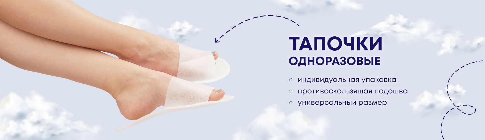 Тапочки одноразовые - Казахстан