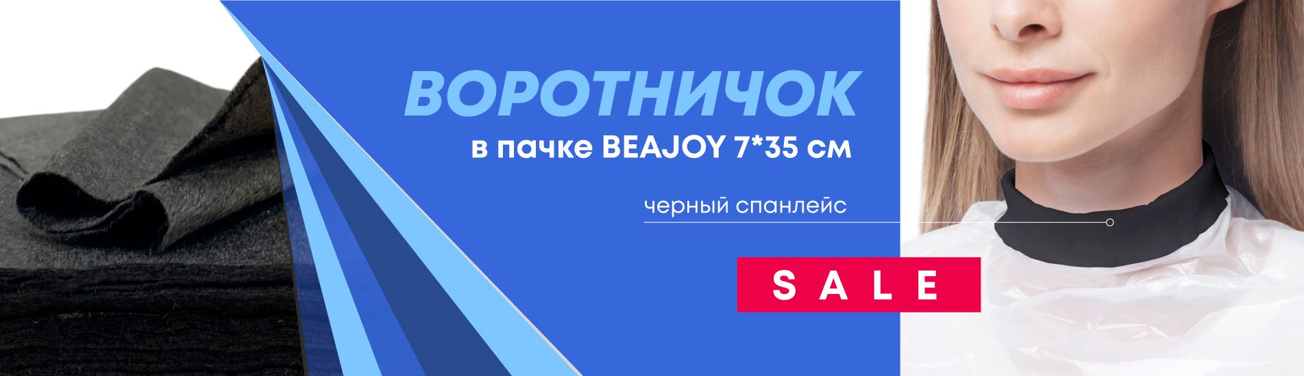 Воротничок черный - Казахстан