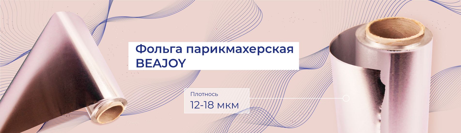 Фольга - Казахстан